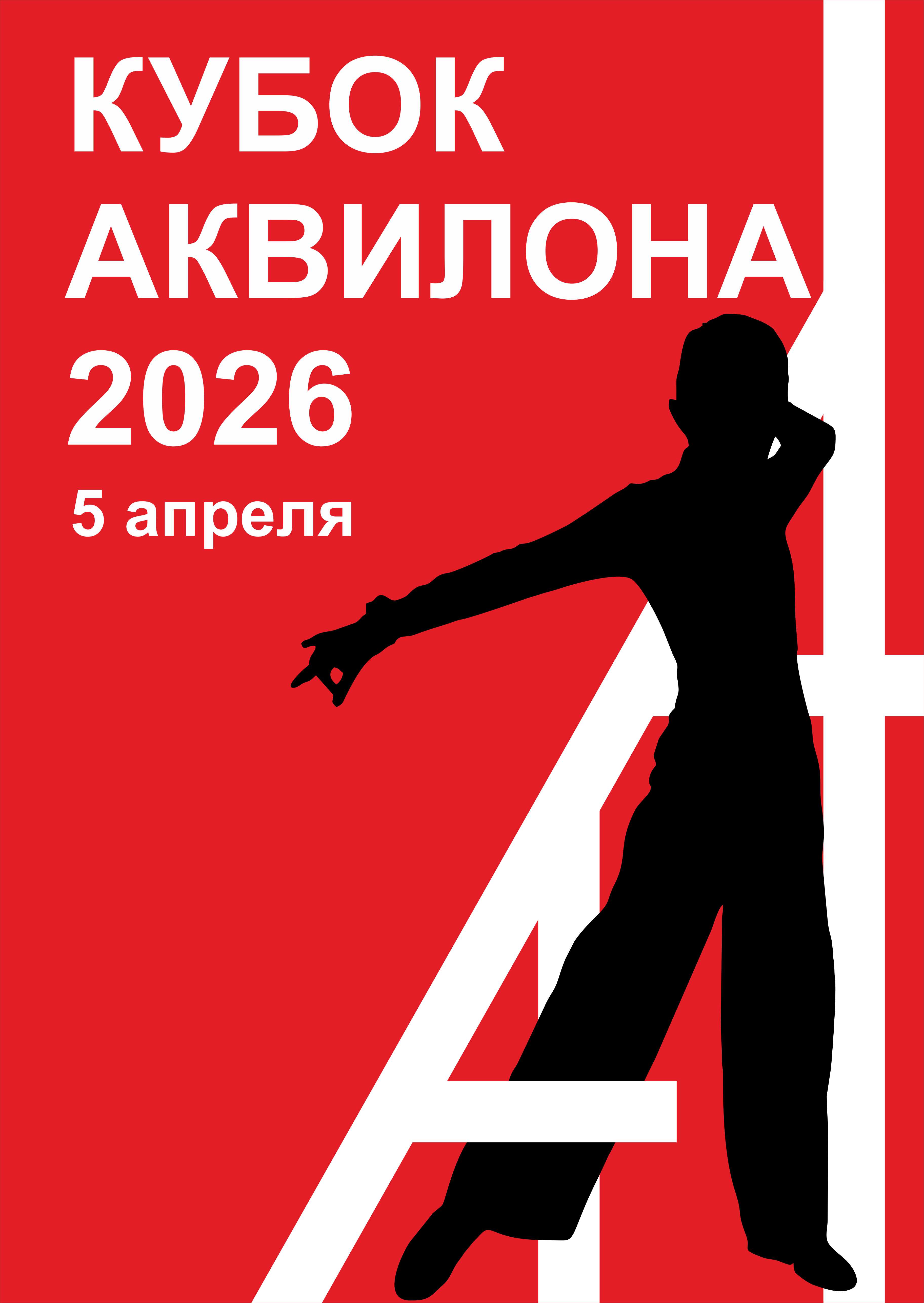 ����� �������� - 2026