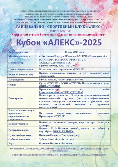         ѻ-2025