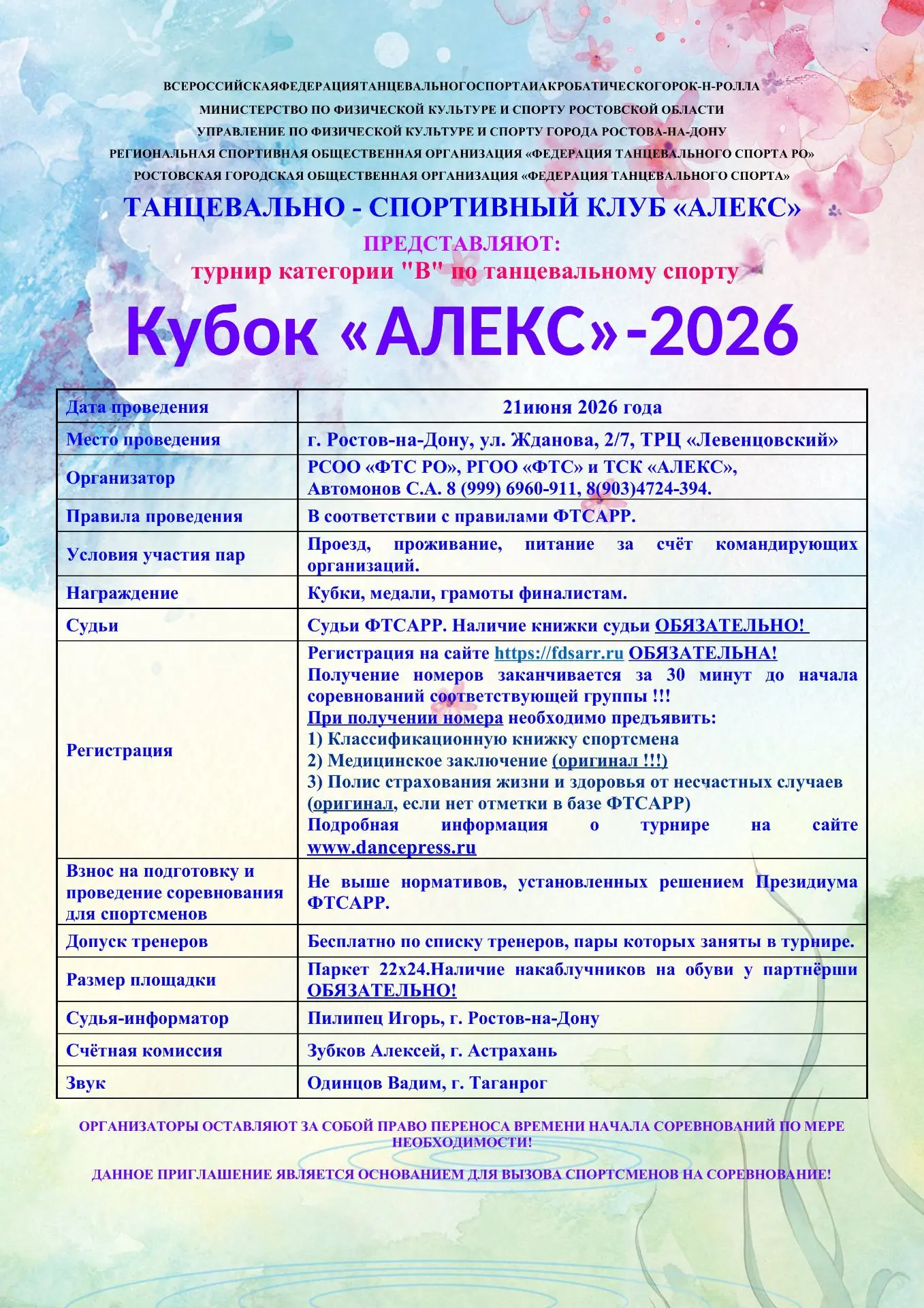 ����� �����ѻ-2026